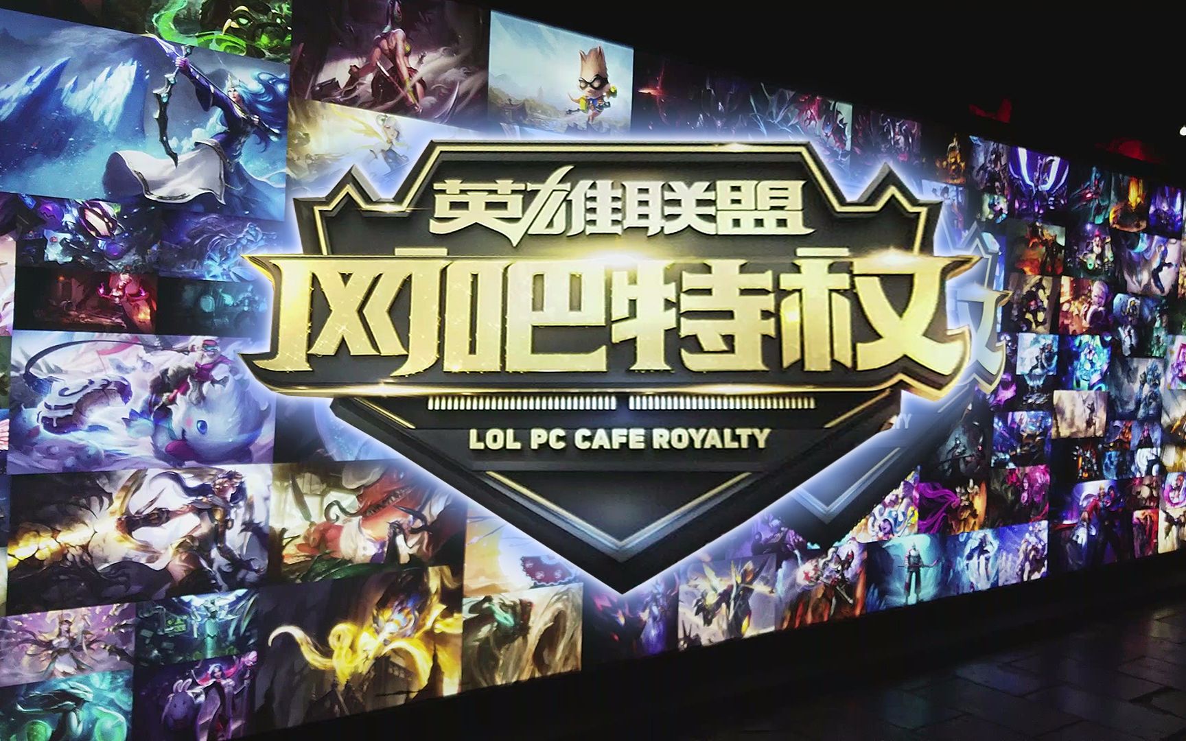 反而让后场 反而让后场